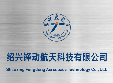 绍兴锋动.png