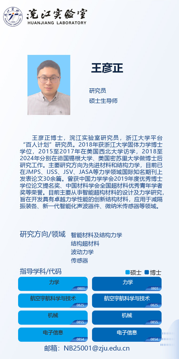 王彦正-1.jpg