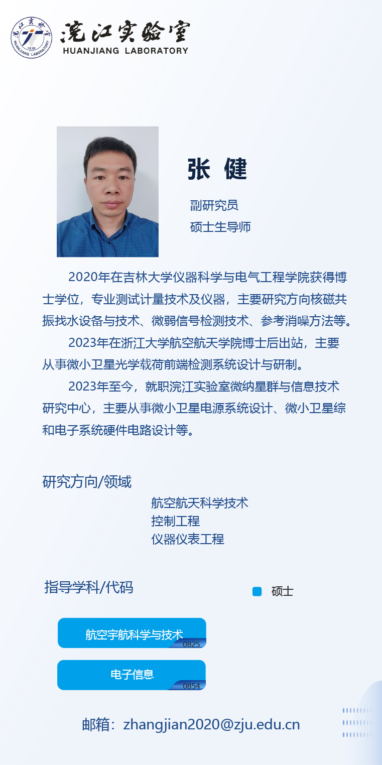 张健-1.jpg