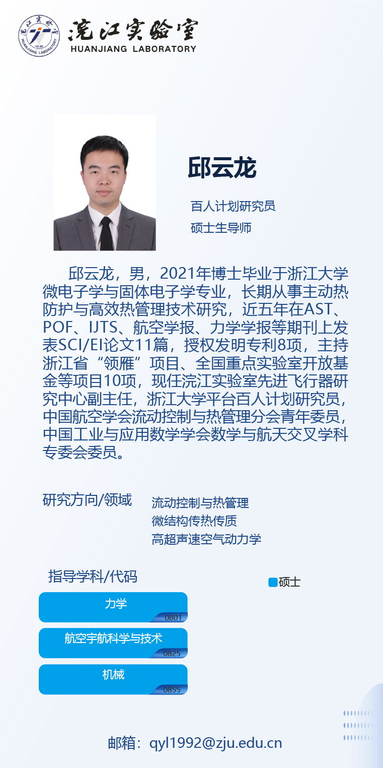 邱云龙-1.jpg