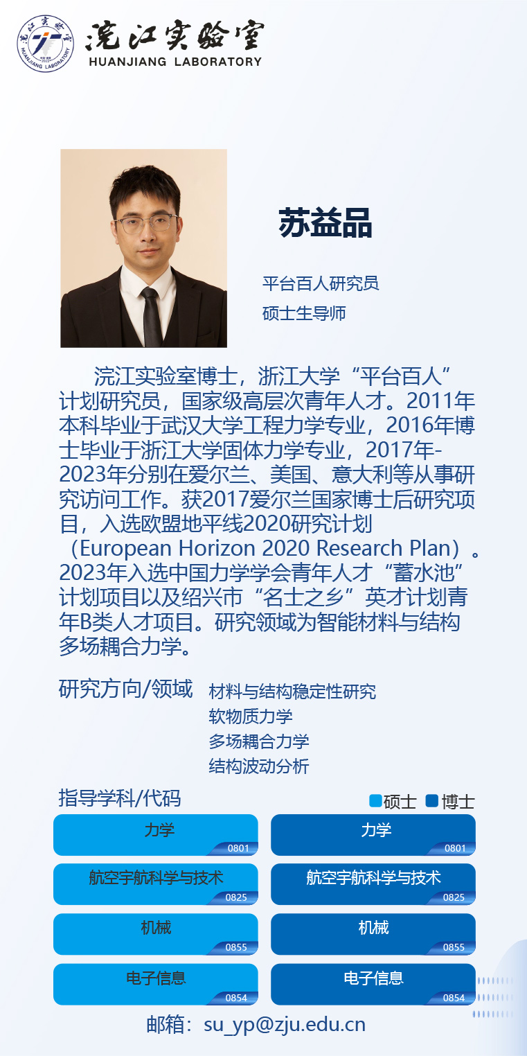 苏益品-1.jpg