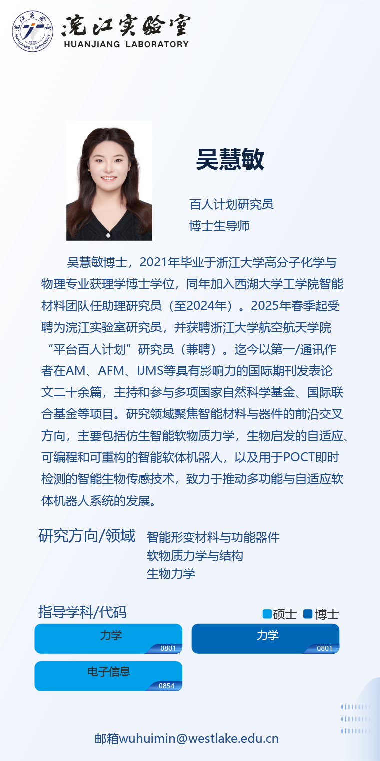 吴慧敏-1.jpg