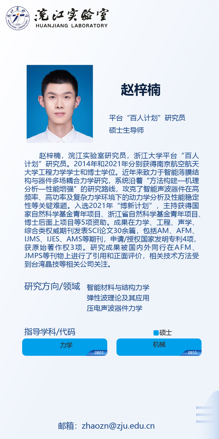 赵梓楠-1.jpg