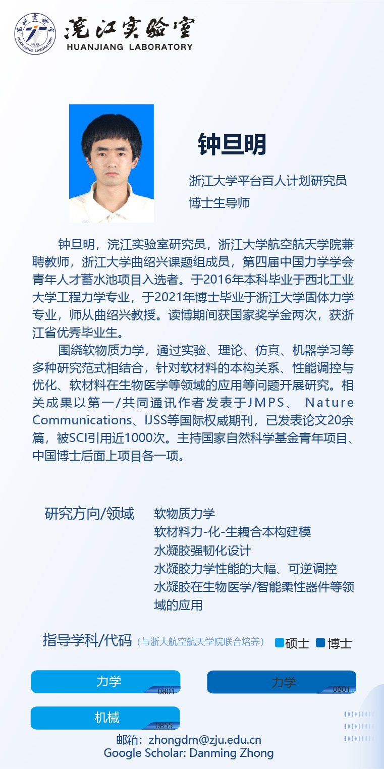 钟旦明-1.jpg